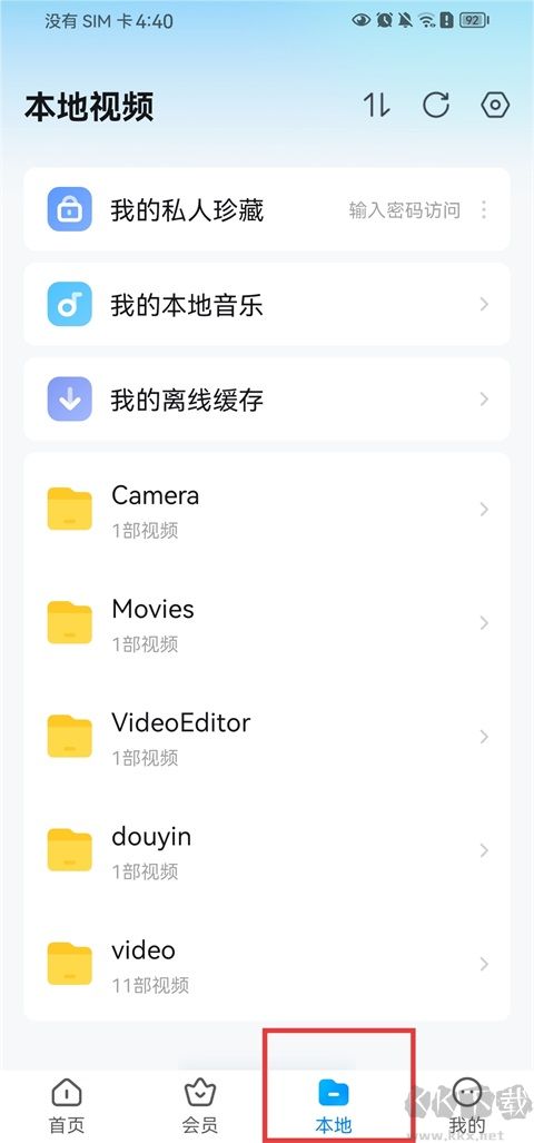 暴风影音免费版