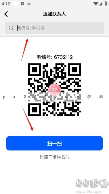 电鸽app官网版