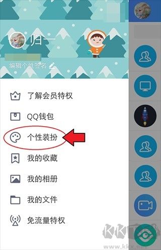 QQ轻聊版最新版