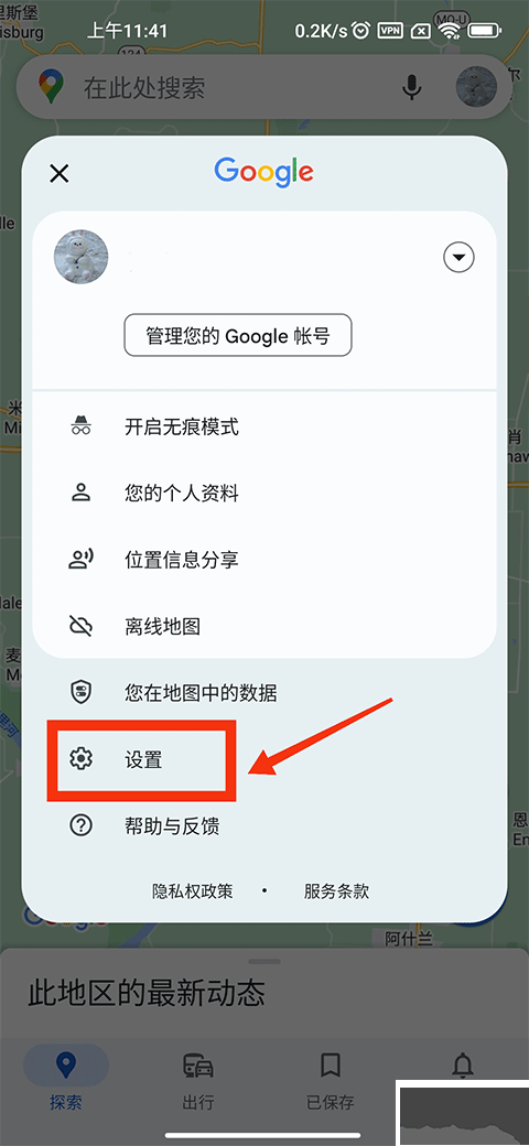 谷歌离线地图最新版