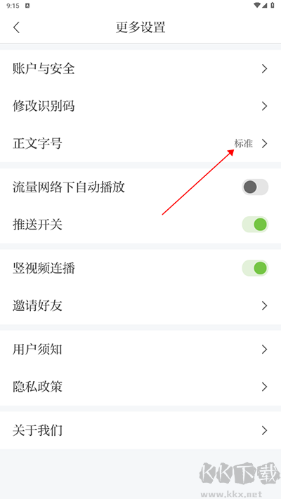 永新融媒最新版