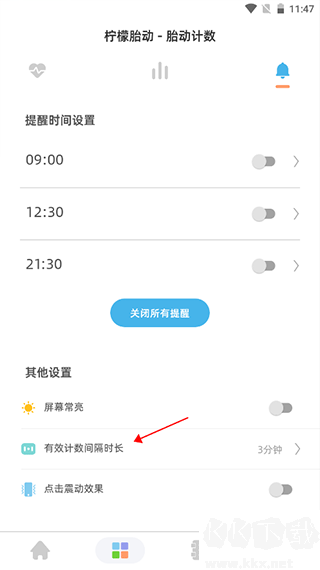 柠檬胎动app