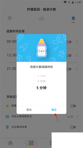 柠檬胎动app