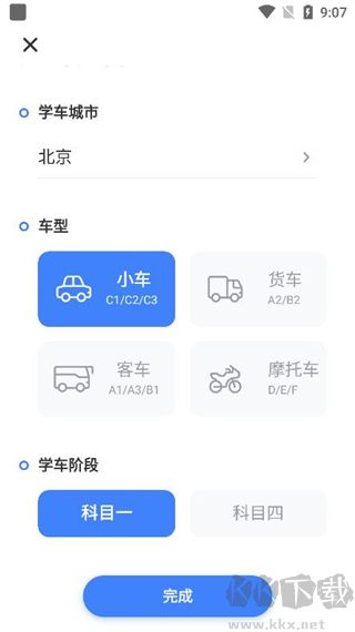 驾考刷题app最新版