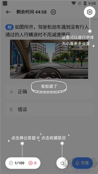驾考刷题app最新版