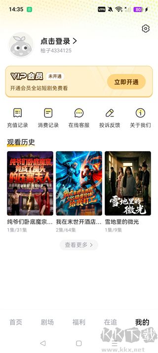 柚子动漫剧场