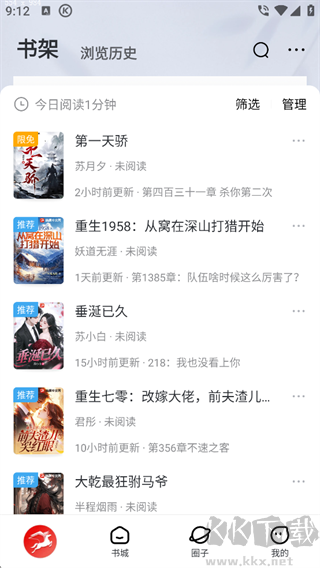 纵横小说app最新版