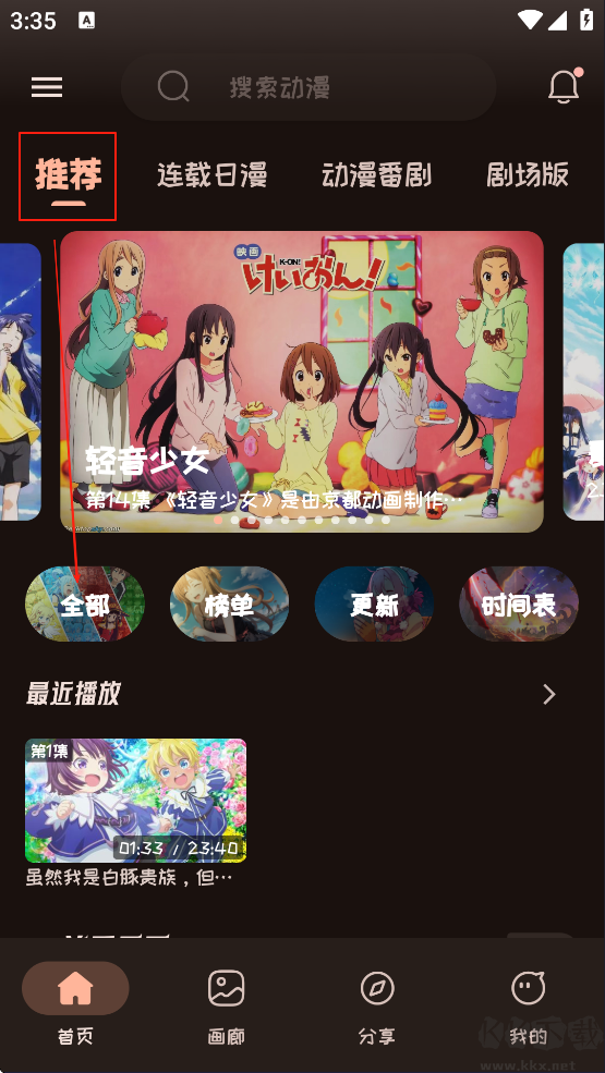 Mi动漫app最新版