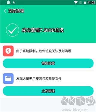 手心清理大师app