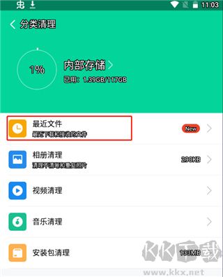手心清理大师app
