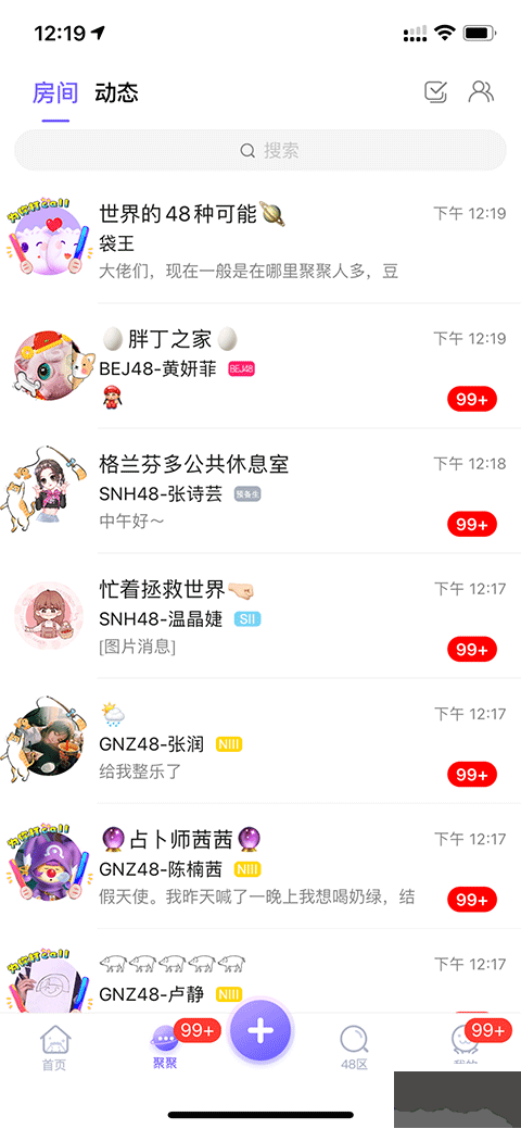 口袋48