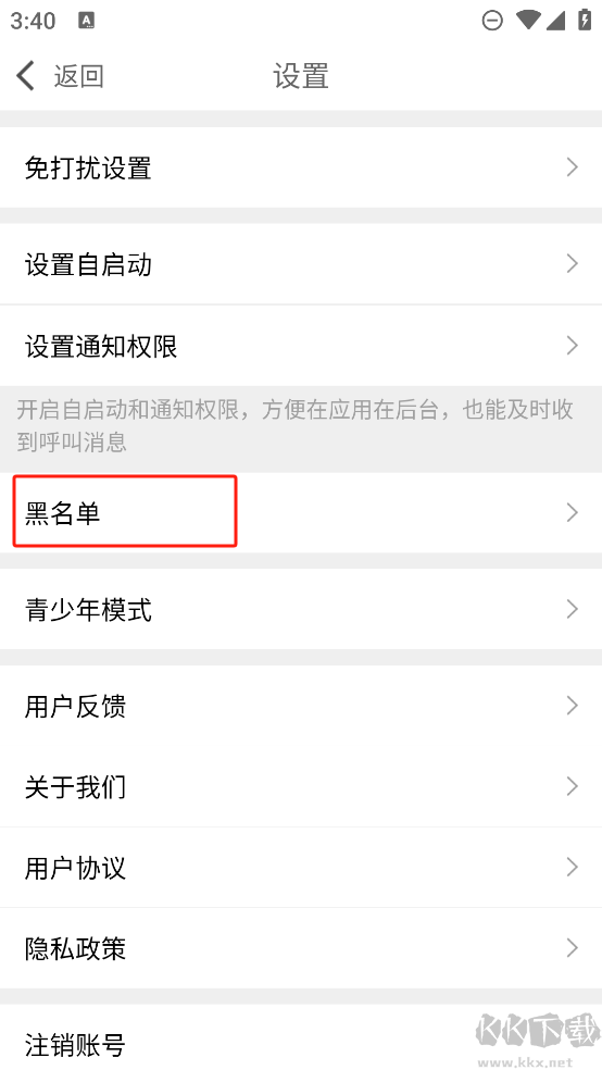 么么聊最新版