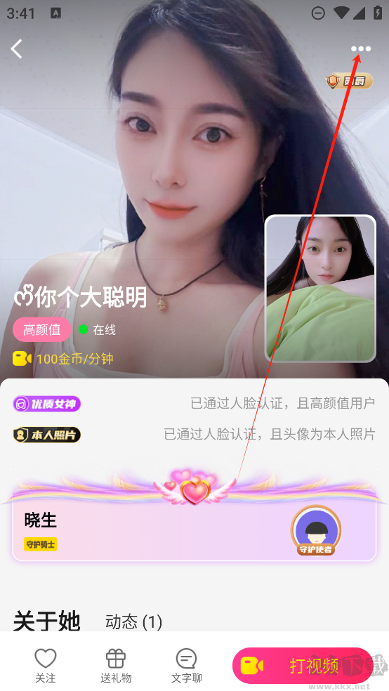 么么聊最新版