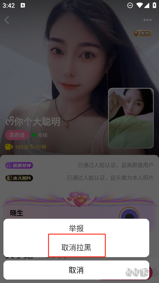 么么聊最新版