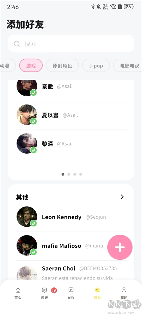 BIMOBIMOapp