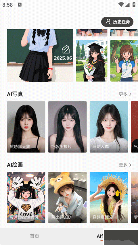 可可修图app免费版