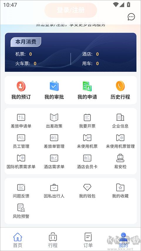 润出行