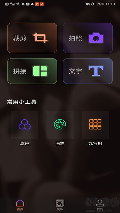 趣拍app免费版