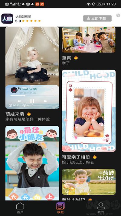 趣拍app免费版