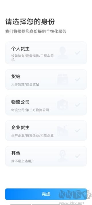 特运通大件官方版
