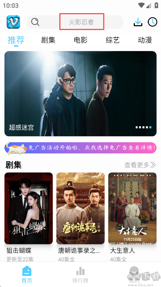 幕启星河app免费版