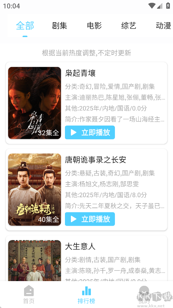 幕启星河app免费版
