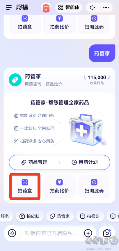 蚂蚁阿福app免费版