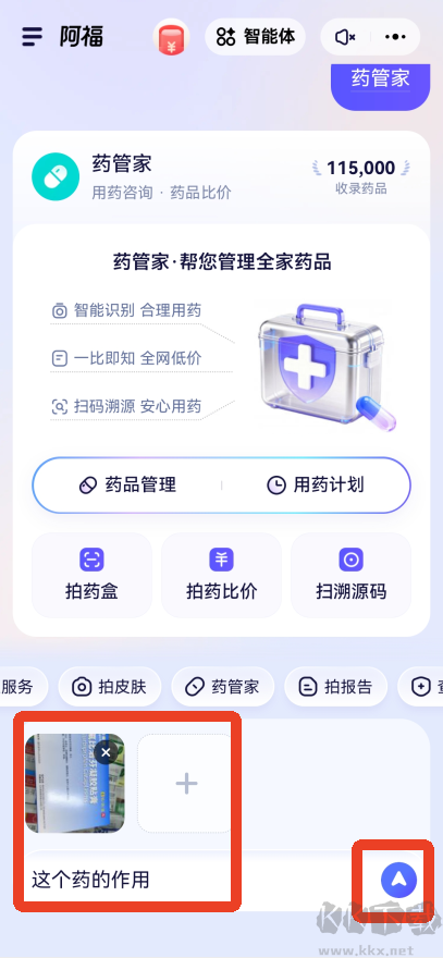 蚂蚁阿福app免费版