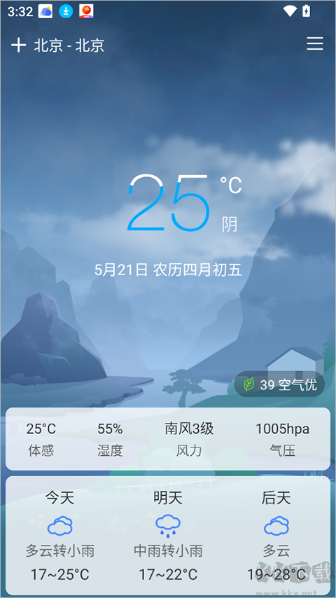 极简天气app专业版