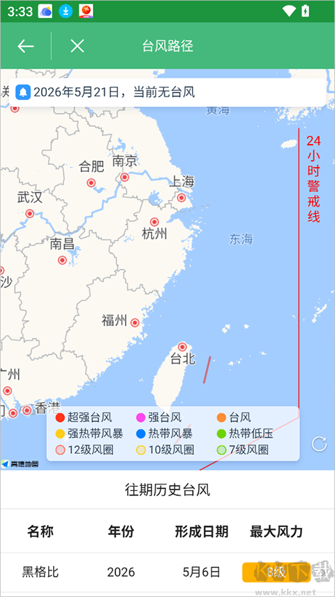 极简天气app专业版