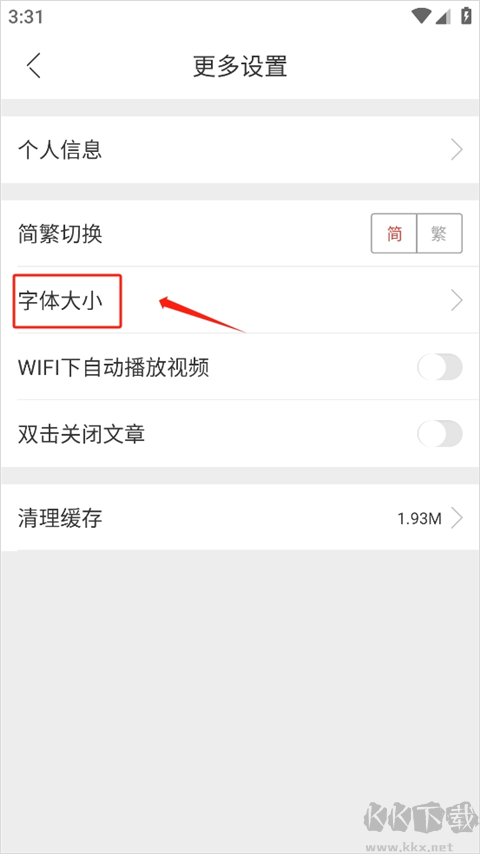 中国新闻网app