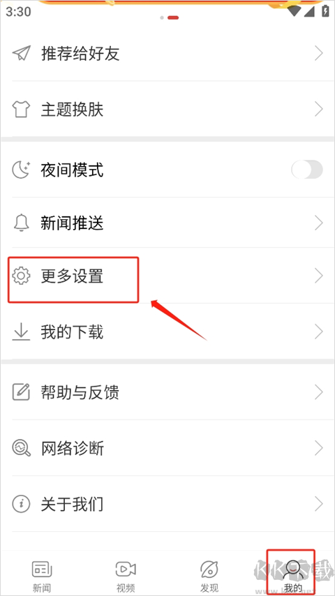 中国新闻网app