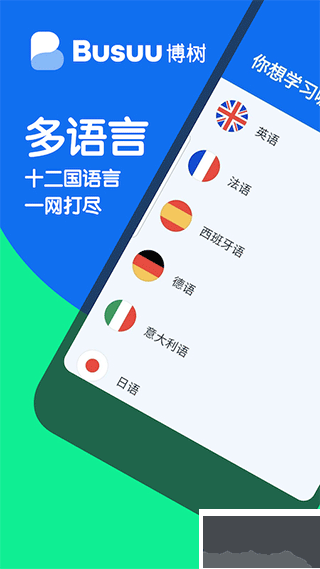 博树学语言