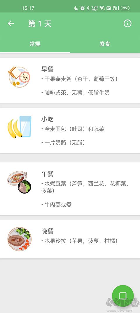 全民健身计划app手机版