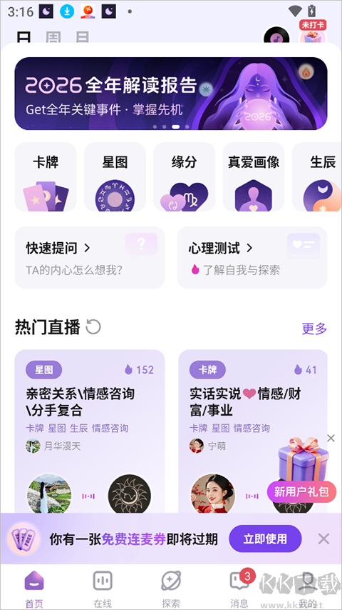 预见塔塔app官方版