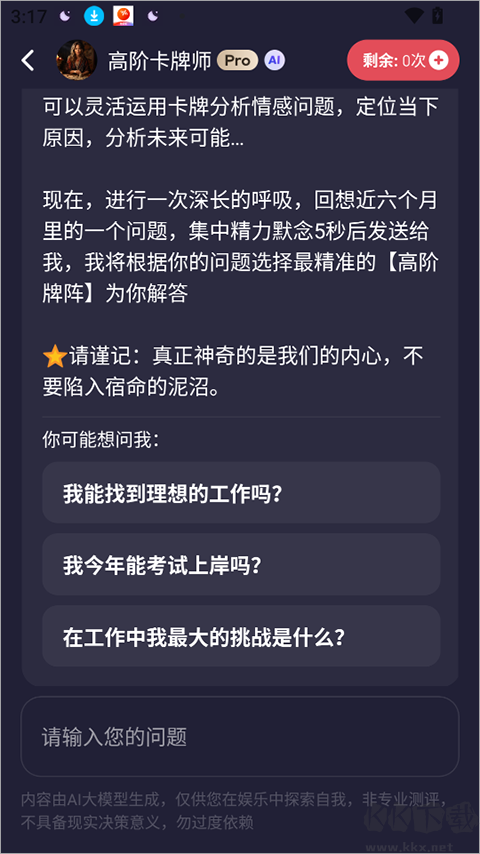 预见塔塔app官方版
