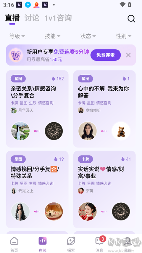 预见塔塔app官方版