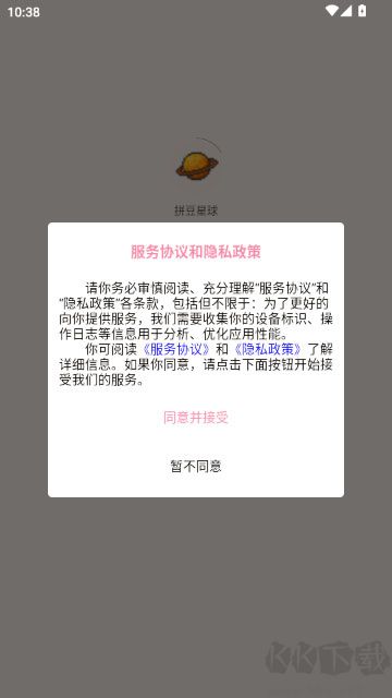 拼豆星球最新版