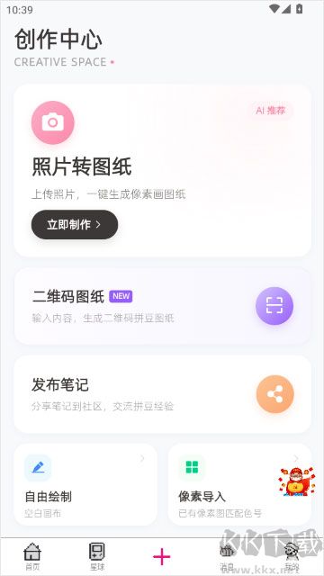 拼豆星球最新版