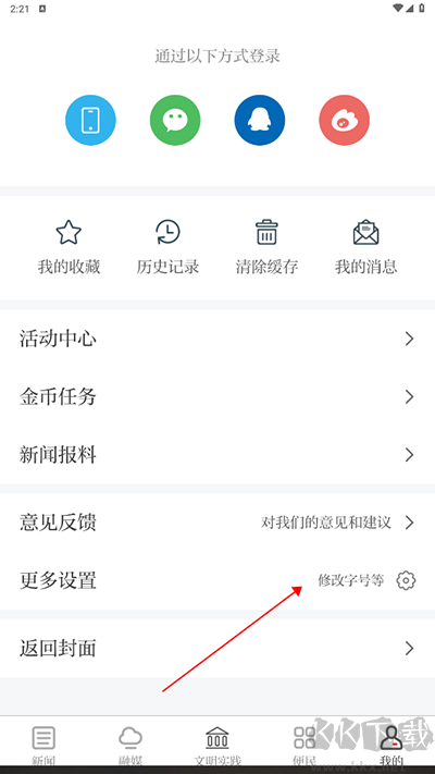 浮梁融媒最新版