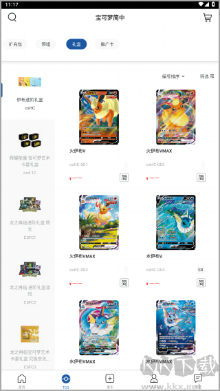 卡淘app安卓版