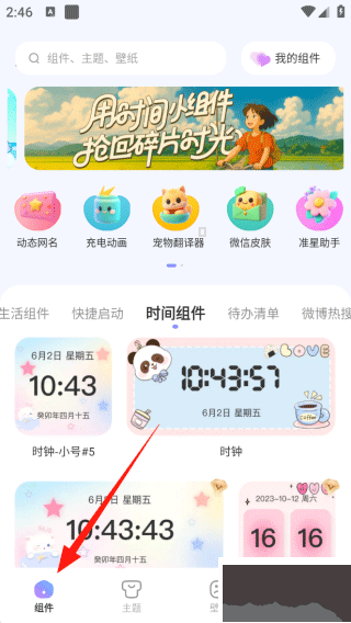 xScreen超级桌面app手机版