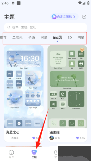 xScreen超级桌面app手机版