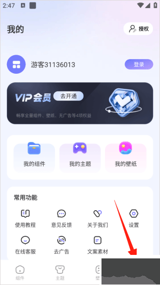 xScreen超级桌面app手机版