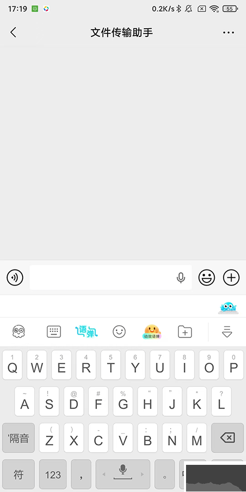 章鱼输入法app最新版