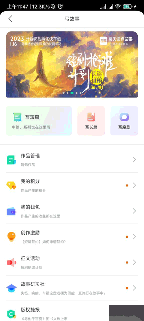 每天读点故事升级版