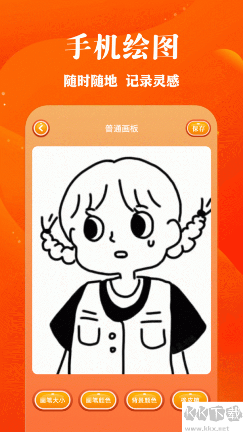 包子漫画手机版