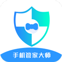 手机管家大师app免费版