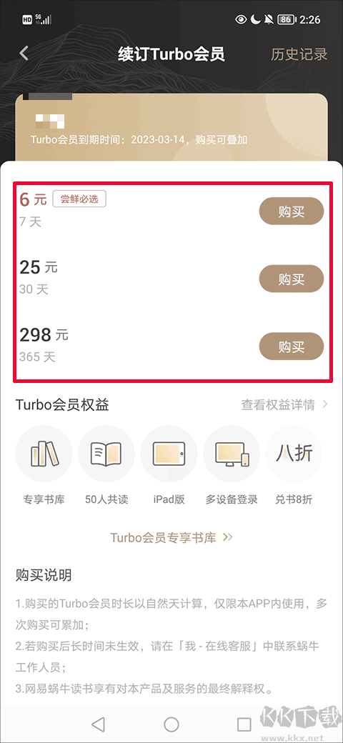 网易蜗牛读书正式版