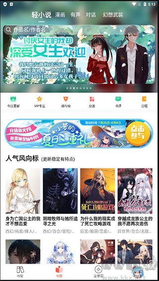 SF轻小说